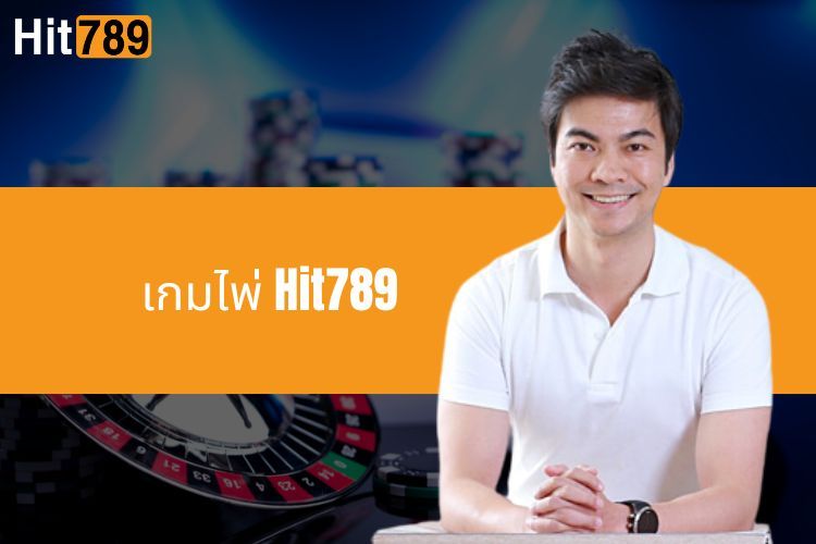 ผู้เขียน Hit789 Jonh Khumkha - ผู้สร้างระบบการเดิมพันขั้นสูงสุด